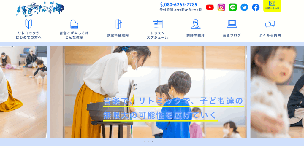 リトミック 岡山③